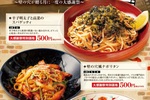 ナポリタンも明太スパも550円！「大感謝祭」で人気メニューがお安く。やったー！
