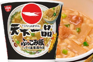 あの天下一品の「こってりスープ」に白飯ぶっこみ！背徳感がやみつきに