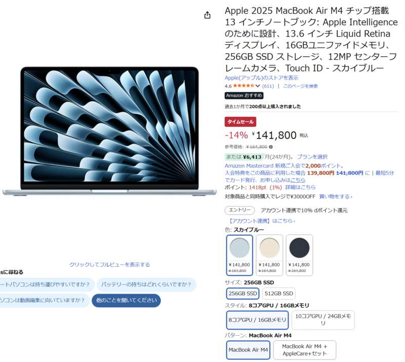 ✨タイムセール中✨MacBook Air M4/512GB/16GB/13インチ 13-inch MacBook Air - Midnight - Apple