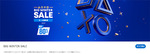 PS5注目タイトルが最大80％オフ！ PlayStation Store「BIG WINTER セール」開催中！ FINAL FANTASY XVIなどが対象