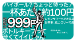 【有楽町】 約1,000円であこがれのボトルキープができる大人のサブスク酒がコスパ最高！