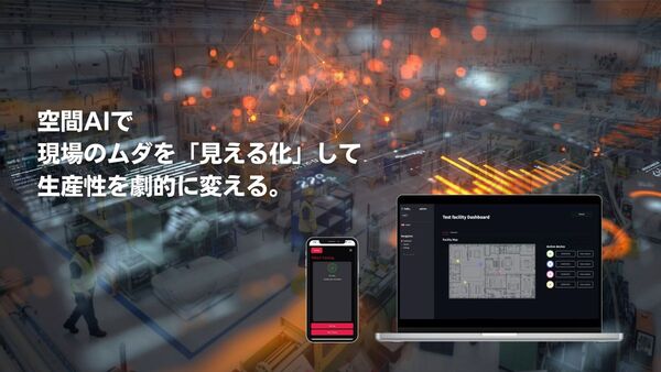 【3/3展示】ウェアラブル端末のセンサーから得たデータを「空間AI」で解析し動態を可視化、空間AIソリューション「TRAILS」