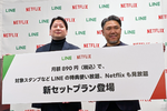 Yahoo!ショッピング民が最強に！　Netflixセットプランが本気でヤバい