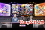 プレイオフ進出をめぐる熾烈すぎる戦い!! ポケモンユナイト国際大会「PUACL2026」日本リーグDay5まとめ