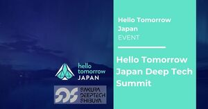 Hello Tomorrow Japan Deep Tech Summit 2026が2月5-6日に東京・渋谷で開催、ディープテック分野の研究と起業を推進