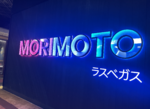ラスベガスで、思いがけず「カタカナ」に出会った話