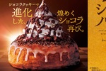 コメダ珈琲店✕クラブハリエの限定ショコラノワールが進化して復活！