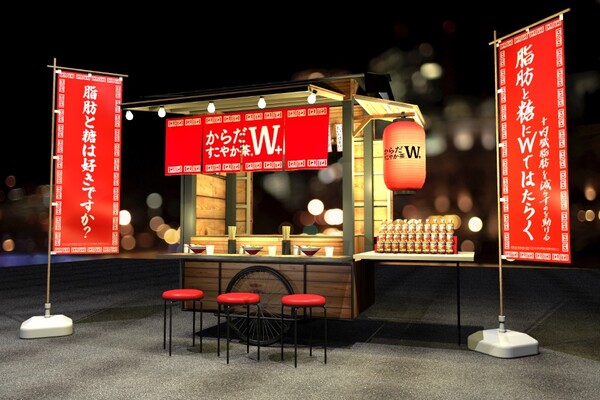 「からだすこやか茶W＋」サンプリング会場イメージ