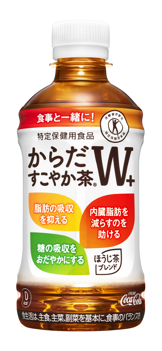 「からだすこやか茶W＋」商品イメージ