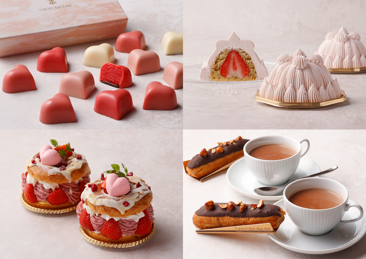 東京會舘のバレンタインスイーツ