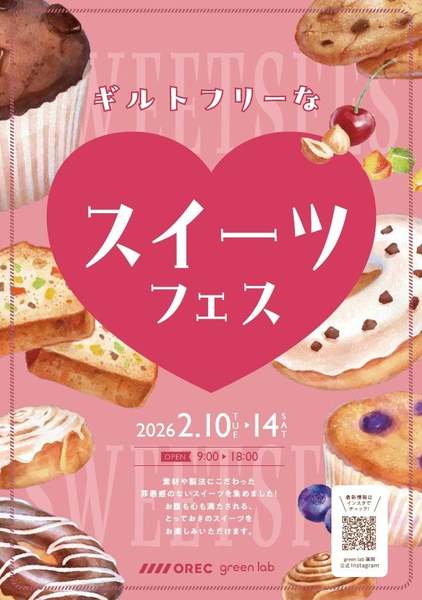 罪悪感が少ないスイーツが集まるフェスだから我慢せずに食べるのが吉！