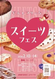 罪悪感が少ないスイーツが集まるフェスだから我慢せずに食べるのが吉！