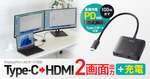 3画面拡張も可能！ サンワサプライからPD充電対応USB Type-C→HDMI変換アダプタ登場