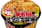 でかくてうまい！マルちゃん「辛もやしスタミナ醤油ラーメン」に期待