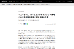 ソニー、テレビで世界2位のTCLと戦略的提携　テレビ部門を分離して合弁会社に
