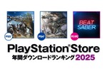 2025年プレステで最も売れたのは「モンハンワイルズ」