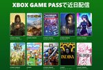 『デス・ストランディング DC』ほかが登場！本日1月21日よりXbox Game Passで遊べるタイトルラインアップを公開