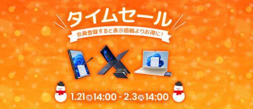 dynabook DirectでノートPCタイムセール！ XZ/HY／RZ/MYなどが割引対象