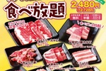 ランチ「焼肉食べ放題」を拡大、安楽亭。60分制・29種類が食べ放題