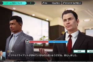 「サカつく2026」最大値を超えるアクセス集中　順次解消の見込み