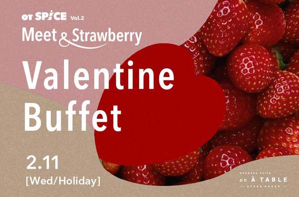 いちごと肉のビュッフェ！いちごと桜のデザートビュッフェ！熊本のいちごを存分に堪能