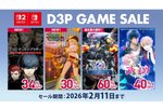 最大84％オフ！D3Pがニンテンドーeショップで「ミッドウィンターセール」を開催