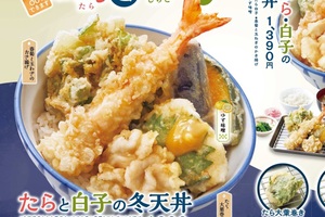 海老・たら・白子！冬の贅沢天丼、ご飯おかわり無料の定食も