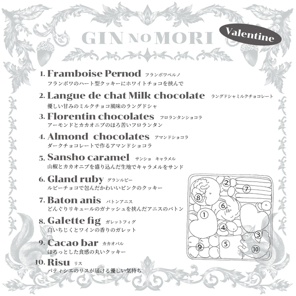 森の恵みクッキー プティボワ バレンタイン缶