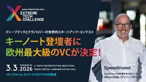 キーノート登壇者に欧州最大級VCのSpeedinvest代表 Oliver Holle氏が決定、スタートアップ・コンテスト「XTC JAPAN 2026」