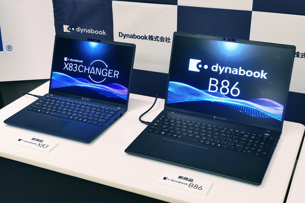 DynabookがAI PCの26年モデルを発表