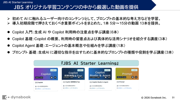 DynabookがAI PCの26年モデルを発表