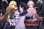 『ガデテル』にて「クレバテス-魔獣の王と赤子と屍の勇者-」とのコラボイベントを2月4日より開催！
