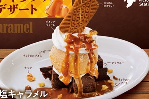 とろける塩キャラメル×濃厚ブラウニー！これは背徳～！「塩キャラメルデザートフェア」がスタート