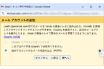 Gmailで外部メール受信不可に！ サポートが終わるPOPってそもそも何？
