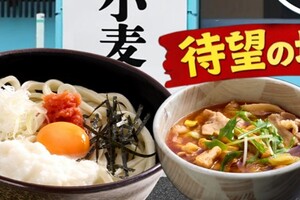 うどん・天ぷら・カレーライスも食べ放題！ イオン系列の新業態、うれしい店舗拡大