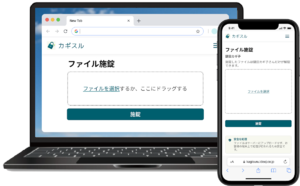 【3/3展示】最新パスキー技術をファイル暗号化に応用。パスワード使わずファイル送受信を可能に、「カギスル」