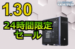 AMD Ryzen 9 9950X×RTX 5070も特価に　セブンアールジャパンの1日限定セール