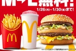 【今週】マクドナルド「M→L」の昼キャンぺーン、ケンタ「カーネルクリスピー」半額などお得が続々