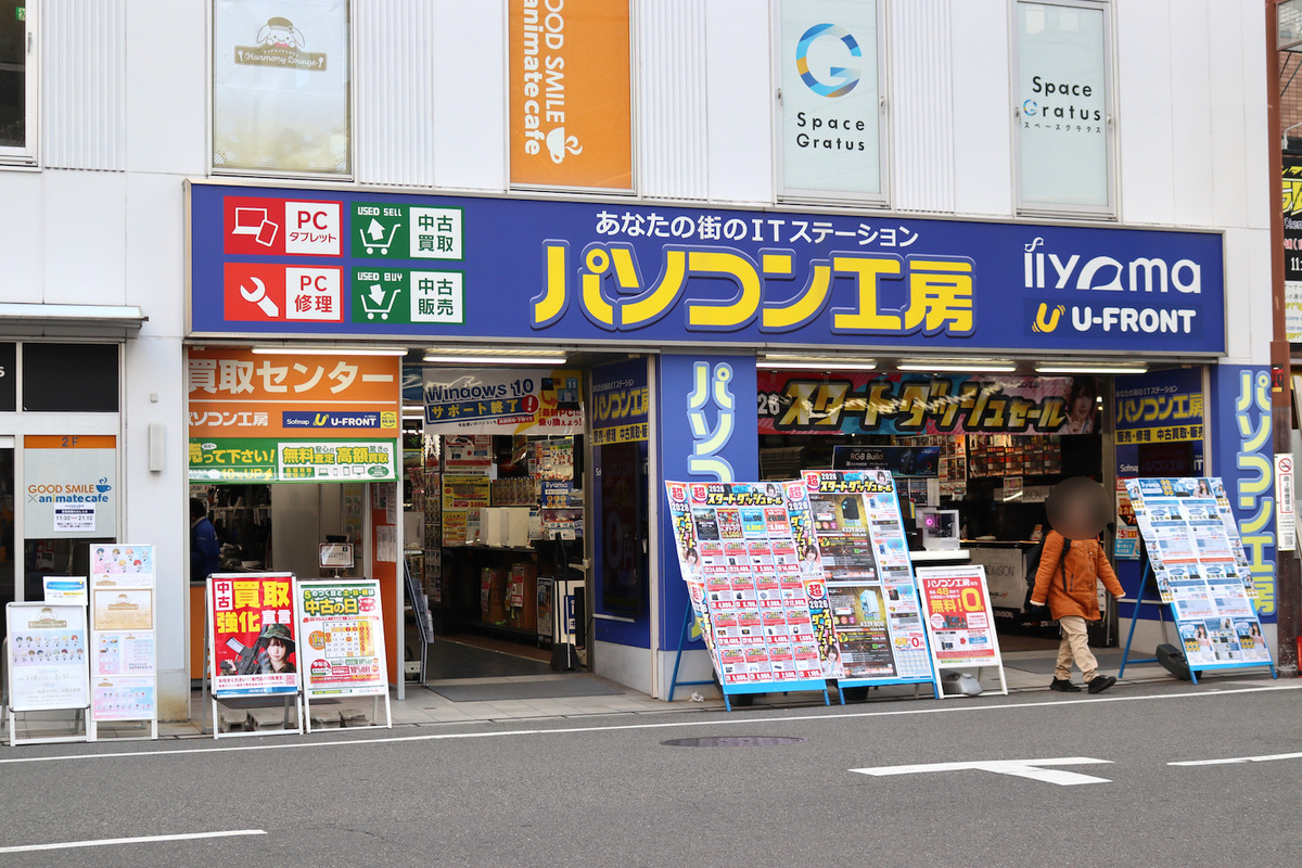 パソコン工房 大阪日本橋店