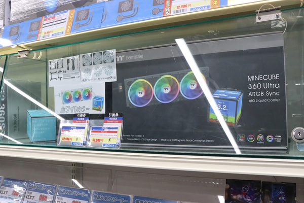 MINECUBE 360 Ultra ARGB Sync AIO Liquid Cooler