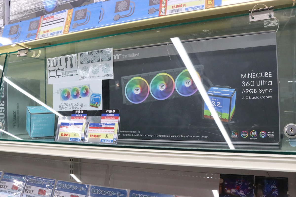 MINECUBE 360 Ultra ARGB Sync AIO Liquid Cooler