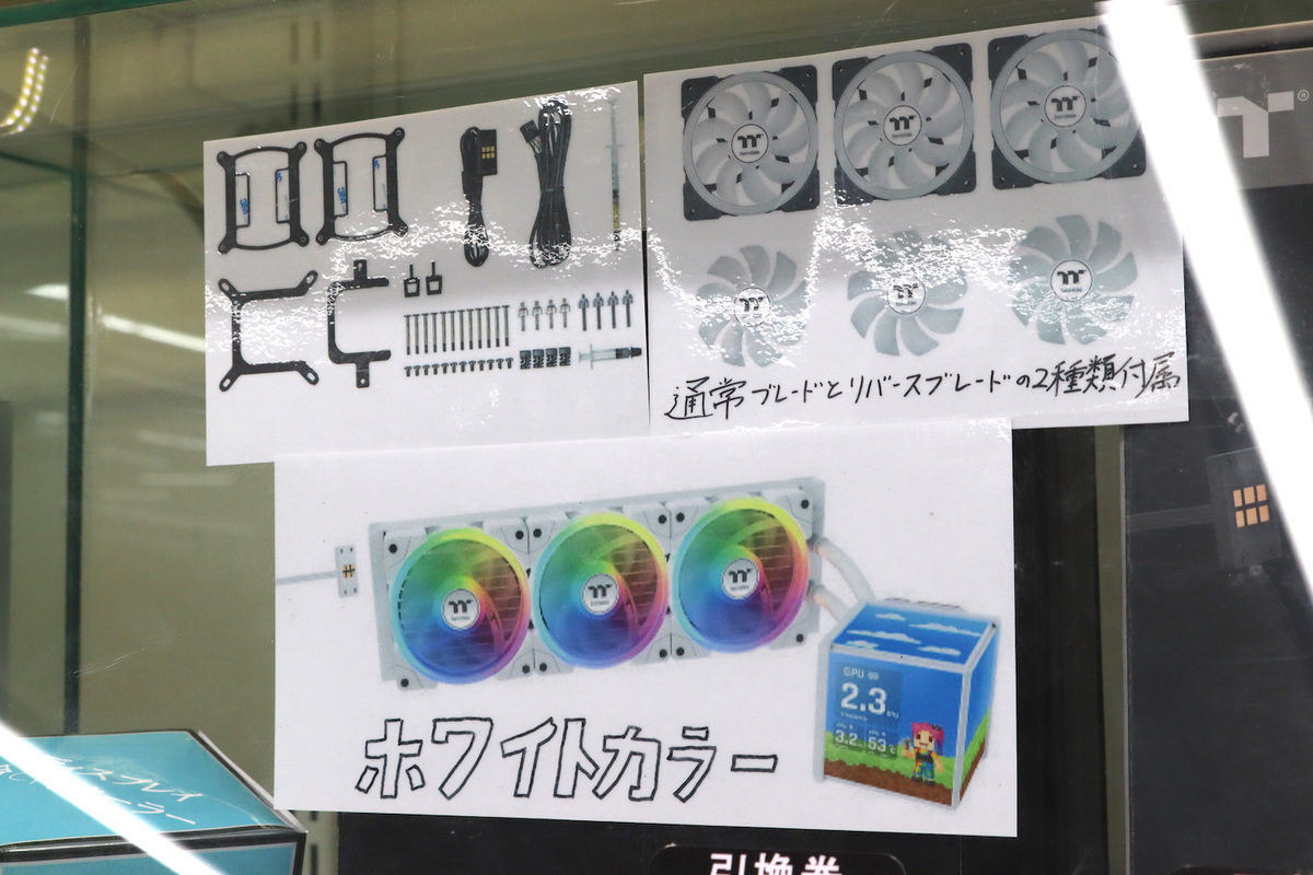 MINECUBE 360 Ultra ARGB Sync AIO Liquid Cooler