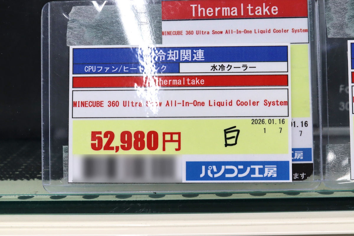 MINECUBE 360 Ultra ARGB Sync AIO Liquid Cooler