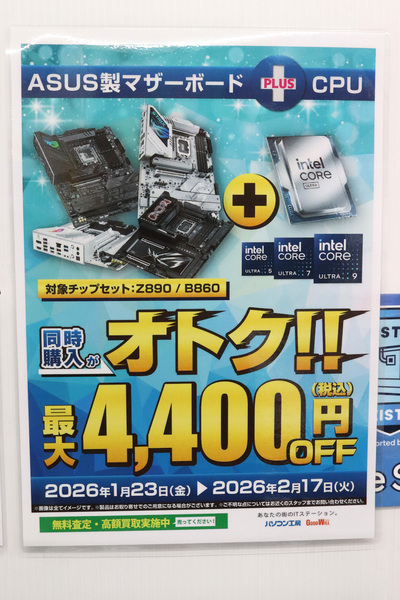 パソコン工房 大阪日本橋店