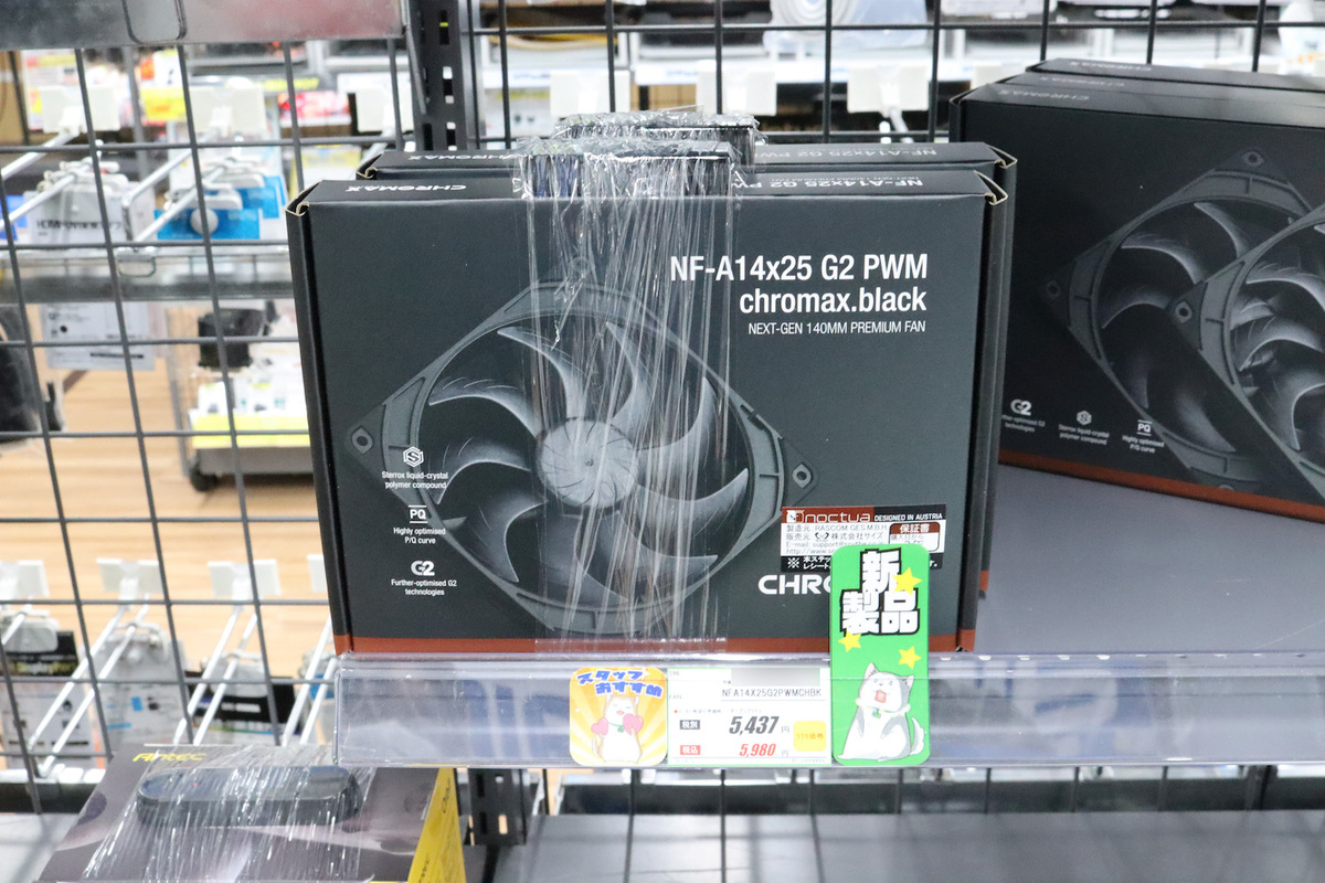 NF-A14x25 G2 PWM chromax.black