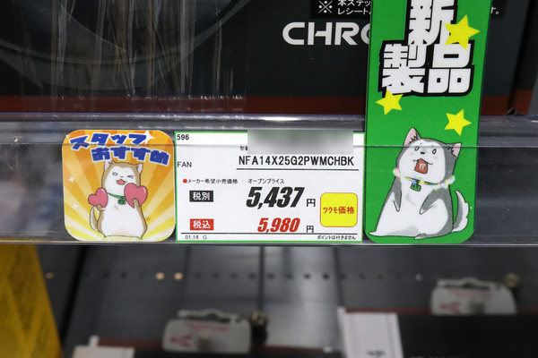 NF-A14x25 G2 PWM chromax.black