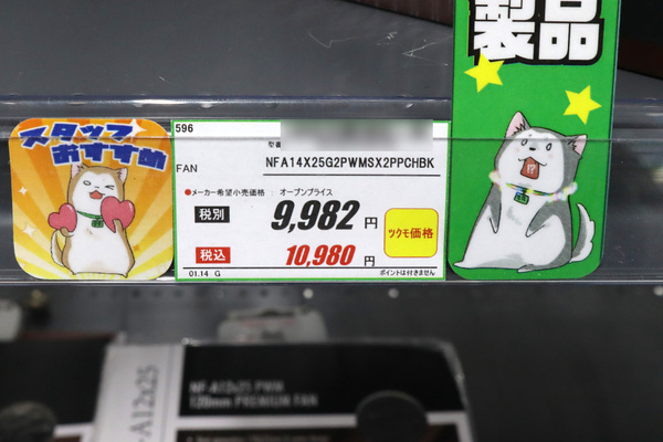 NF-A14x25 G2 PWM chromax.black