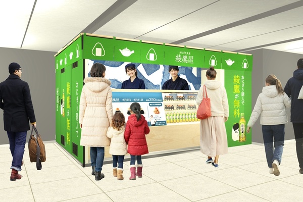 おにぎり食堂 綾鷹屋