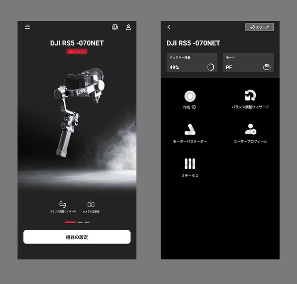 プロ用カメラ・スタビライザー「DJI RS5」発表