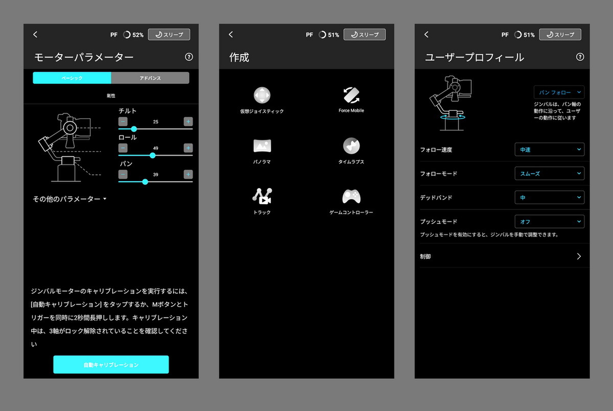 プロ用カメラ・スタビライザー「DJI RS5」発表